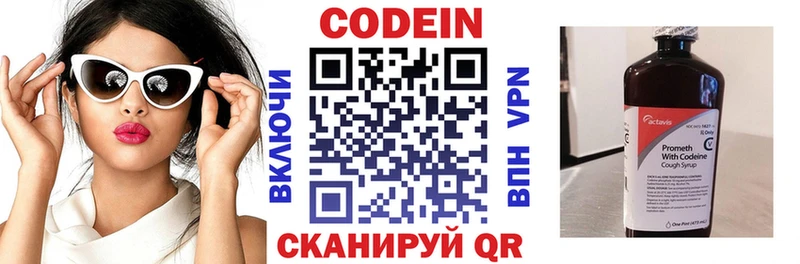 Кодеиновый сироп Lean напиток Lean (лин)  Бирюч 