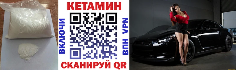 мега рабочий сайт Бирюч Кетамин ketamine купить наркотик